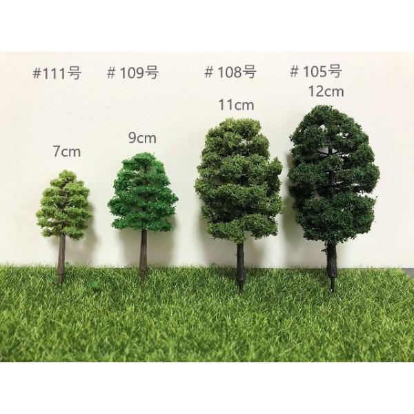 緑の木 高さ12cm 105号色 10本 ジオラマ樹木 コレクション 箱庭 テラリウムフィギュア ミニチュア テラリウム苔 樹木 模型 苔盆栽 Chenj 1 テラリウム専門店takara 通販 Yahoo ショッピング