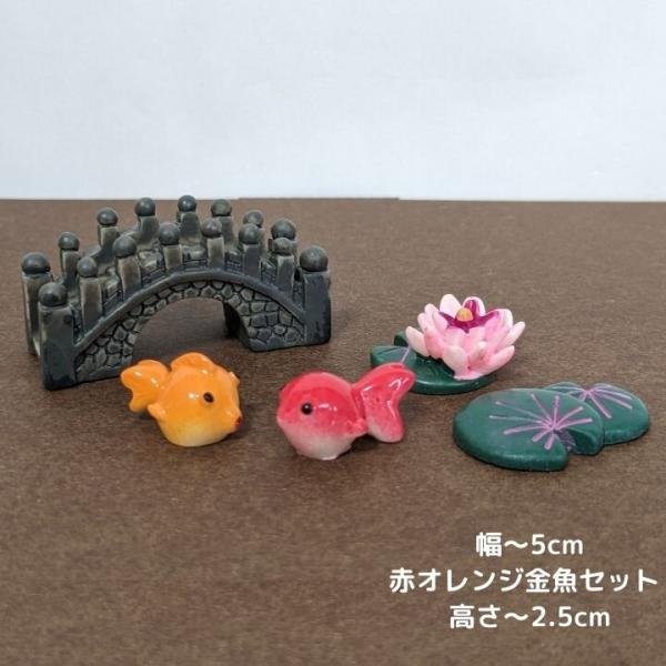 ■商品詳細セット内容：5点材質：樹脂生産国：中国小さな水族館、テラリウム、苔リウム、箱庭などにお使いください。