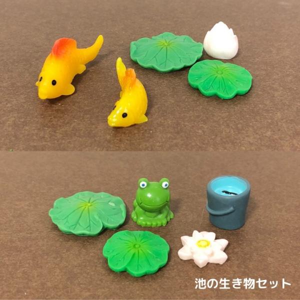■商品詳細セット内容：4〜5個 サイズ：写真をご参考ください。材質：樹脂金魚（カエル）と池の植物を合わせたセットです。個々購入するよりお得になっています。小さな水族館、テラリウム、苔リウム、箱庭などにお使いください。