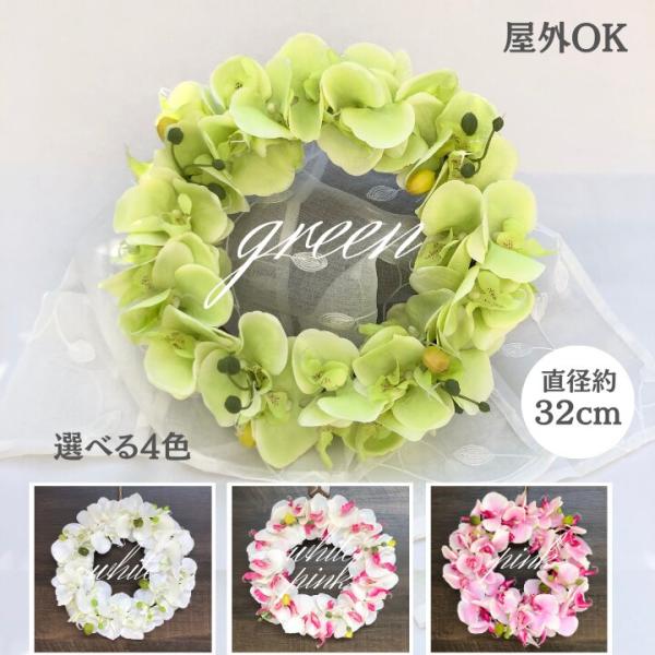 送料無料】胡蝶蘭 リース アートフラワー アーティフィシャル