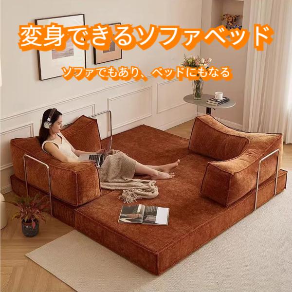 ソファベッド　セミダブル　ローソファ　フロアソファ　1台3役　新品　送料込み ソファベッドセミダブルローソファフロアソファ1台3役新品送料込み
