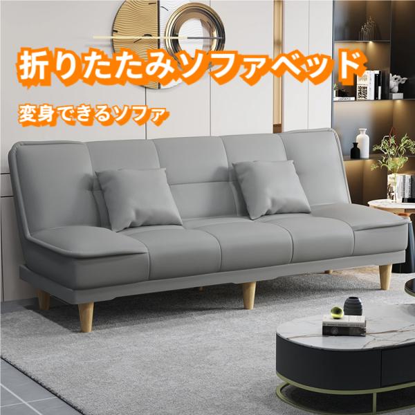 ソファーベッド 一人用 折りたたみベッド シングル 折りたたみ