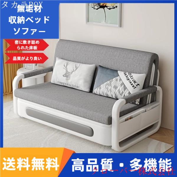 ソファーベッド 収納付きソファー 折りたたみベッド ソファー