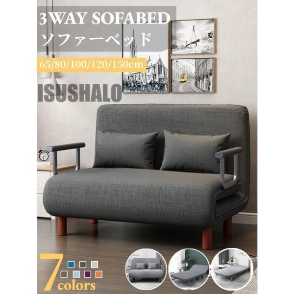 シングル  ソファーベッド ソファーベッド 一人用 折りたたみベッド シングル ソファー
