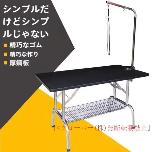 新品トリミングテーブル 犬用品　収納カゴ付 バリカン トリマー 439-170 新品トリミングテーブル 犬用品 収納カゴ付 バリカン トリマー