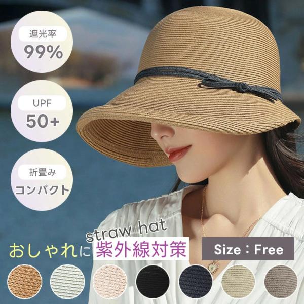 ★【今だけこの価格！】【送料無料】麦わら帽子 麦わらハット レディース 帽子 ハット ストローハット ペーパー 小顔 春夏 遮光 折りたたみ バケットハット 麦わ