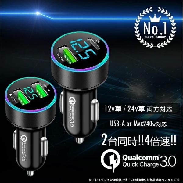 ★【今だけこの価格！】【送料無料】最大240W充電 二連シガーソケット充電器 電圧計【USB-C / USB-A】 QC3.0対応 PD対応 急速充電 2連充電 カーチャージャー 2台
