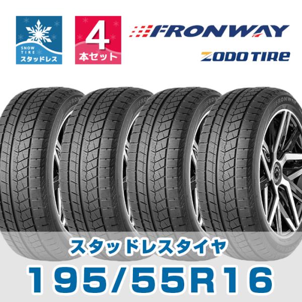今だけこの価格！】【送料無料】16インチタイヤ 195/55R16 