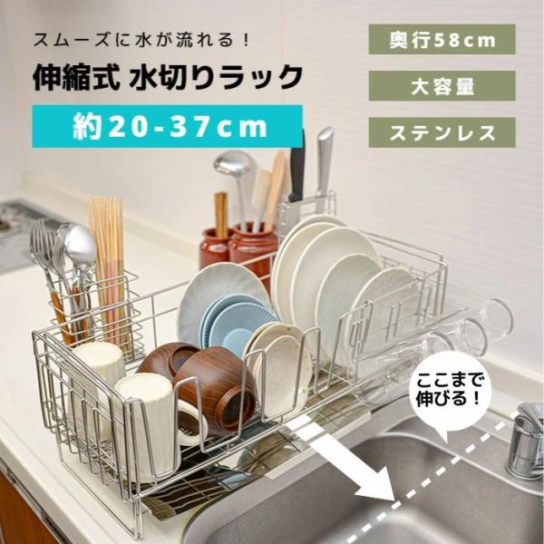 スムーズに水が流れる水切りラック 伸縮 スリム 水切りかご ステンレス 水切りカゴ 大容量 水切り籠 折りたたみ 省スペース シリコン シンク上 スリム トレー 水