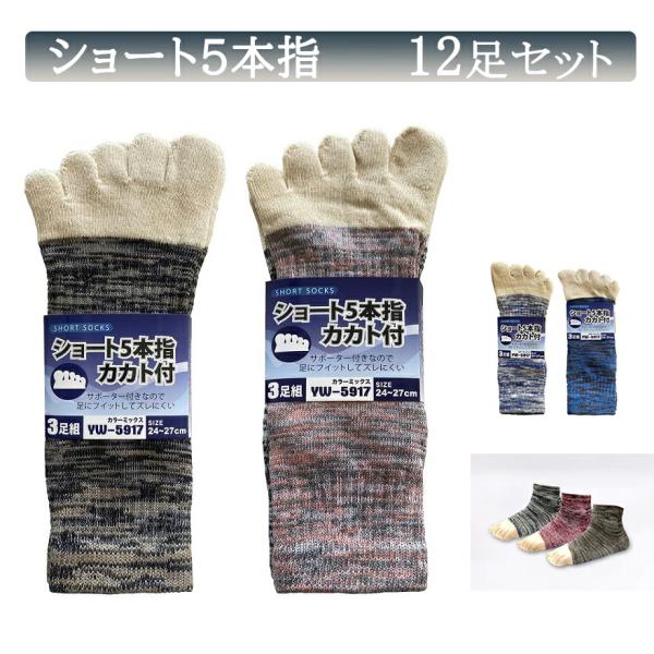 5本指ソックス 軍足 みんな探してる人気モノ 5本指ソックス 軍足 メンズファッション