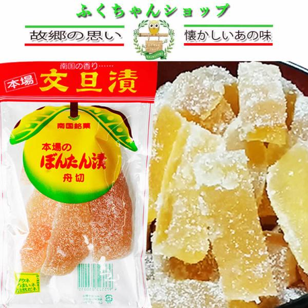 文旦 砂糖漬けの価格と最安値 おすすめ通販を激安で