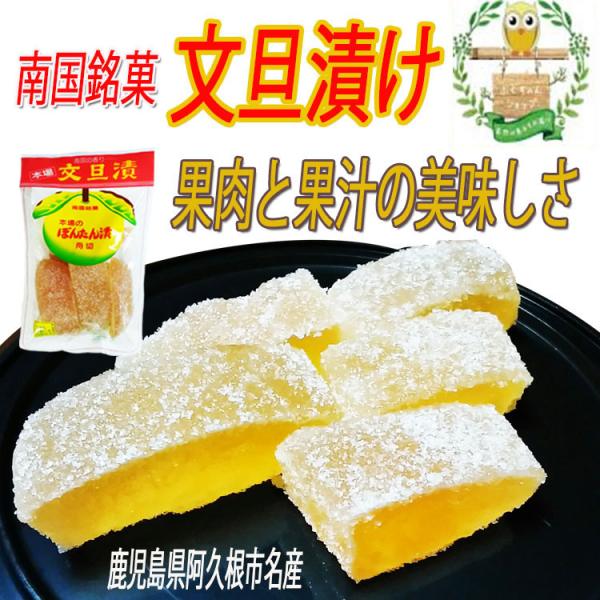 文旦 砂糖漬けの価格と最安値 おすすめ通販を激安で