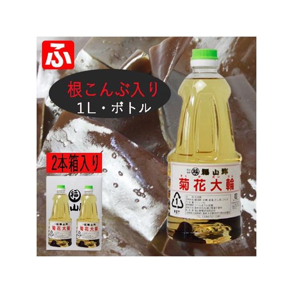 福山酢菊花大輪