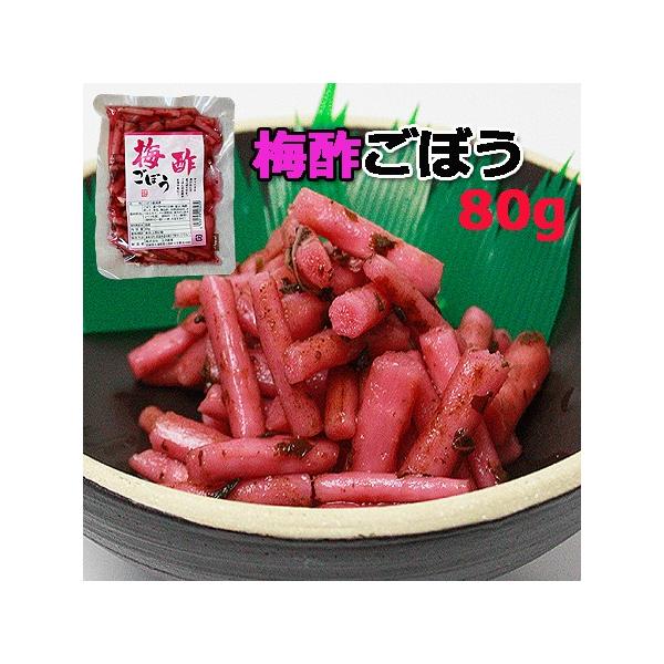 梅酢ごぼう（醤油漬け）（上沖産業）80g×1袋【送料無料】