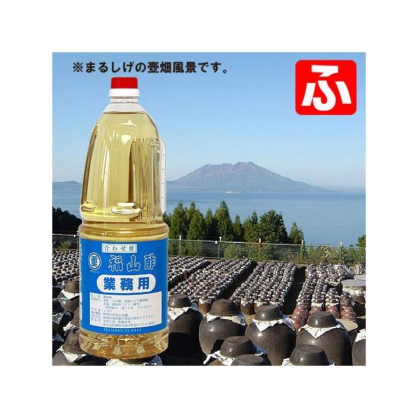 合わせ酢　業務用1.8L×1本　まるしげの福山酢鹿児島県福山町・まるしげの合わせ酢。なんでも使えます。業務用。大根の浅漬けなどに。カツオのたたきに使うと、カツオのくさみをとりとても美味しく食べれます。焼き魚にかけても◎北海道、沖縄、離島、東...