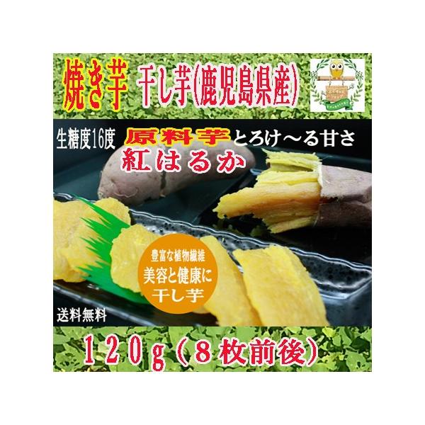 干し芋 鹿児島県産 - イモ類の人気商品・通販・価格比較 - 価格.com