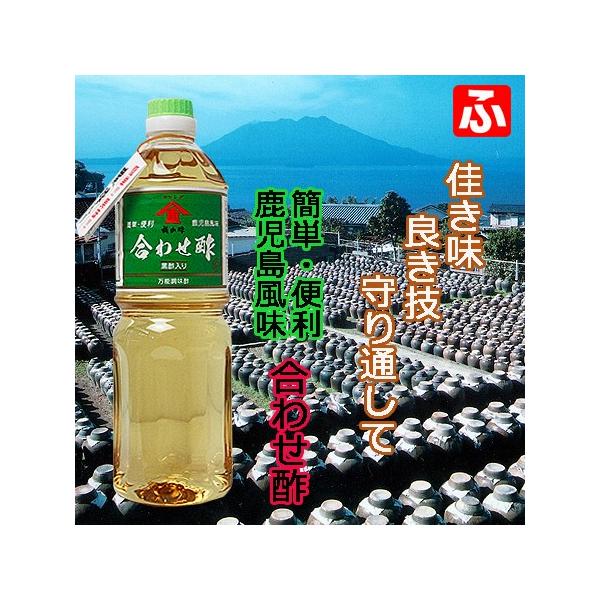 福山酢ヤマシゲ・合わせ酢（黒酢入り）1L×1本