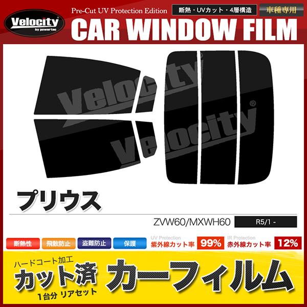 カット済み カーフィルム リアセット 車種専用■ 商品スペック【紫外線カット率】99%【赤外線カット率】12%【可視光線透過率】スーパースモーク（5%）ダークスモーク（10%）ミドルスモーク（15%）ライトスモーク（25%）■ 適合スペック...