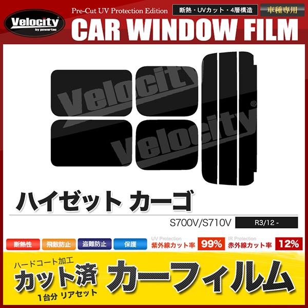 カット済み カーフィルム リアセット 車種専用■ 商品スペック【紫外線カット率】99%【赤外線カット率】12%【可視光線透過率】スーパースモーク（5%）ダークスモーク（10%）ミドルスモーク（15%）ライトスモーク（25%）■ 適合スペック...