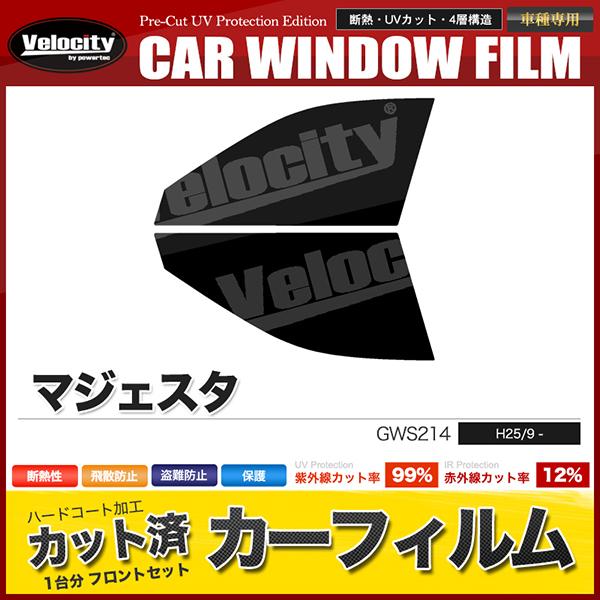 Velocity カーフィルム カット済み フロントセット マジェスタ GWS214