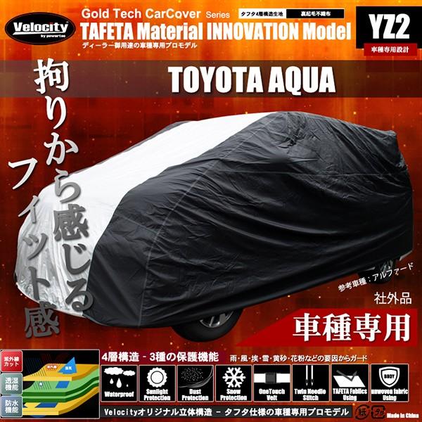 自動車用ボディカバー タフタモデル トヨタ アクア 車種専用 Velocity GoldTech イノベーション