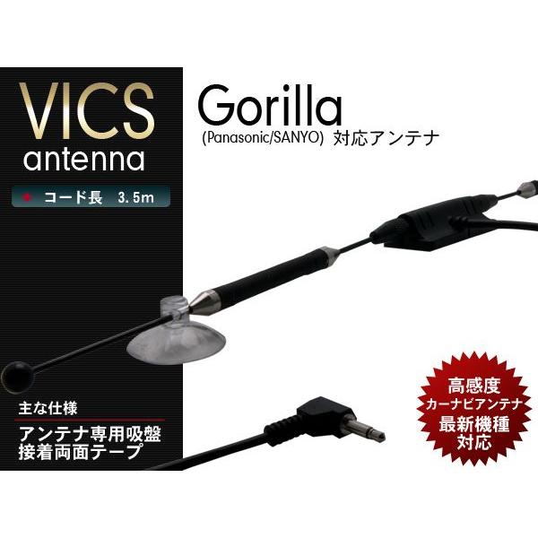 Velocity FM-VICSアンテナ ゴリラ ミニゴリラ : 宝船ヤフーショップ