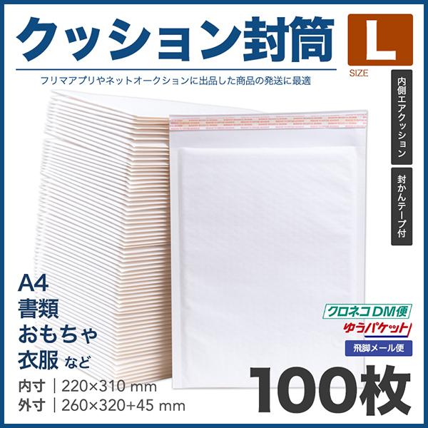 なべなべS3用 クッション封筒追加 クッション付き封筒 A4サイズ 20枚 セット クッション 封筒 封緘
