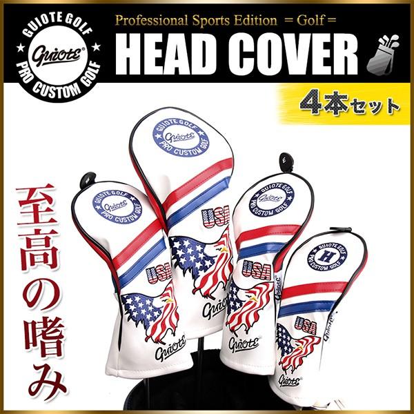 ゴルフ ヘッドカバー 4本セット ドライバー フェアウェイウッド ユーティリティー 刺繍 高級PUレザー Guiote【配送種別:B】 ゴルフ ヘッドカバー 4本セット ドライバー フェアウェイウッド