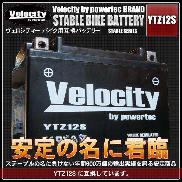 Velocity(車) YTZ12S FTZ12S 互換 バイクバッテリー : 宝船
