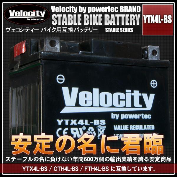 Ytx4l Bs Gth4l Bs Fth4l Bs 互換 バイクバッテリー Vbb 宝船ヤフーショップ 通販 Yahoo ショッピング