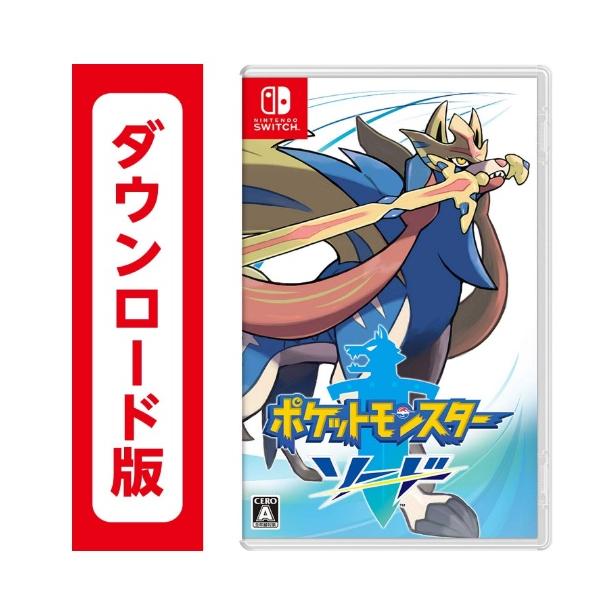 Nintendo Switch - ポケットモンスター・ソード ダウンロードカード Nintendo Switch 543.ポケットモンスター ソード(ダウンロード