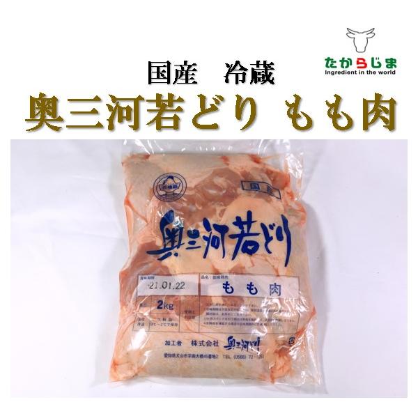 国産　鶏もも　もも肉　チキンモモ　業務用　飲食店向け　大容量　お得　鶏　鶏モモ　ステーキ　から揚げ　ソテー　けいちゃん　鍋