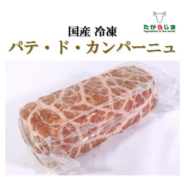 名称：パテドカンパーニュ　加熱食肉製品（加熱後包装）原材料名：豚肉、鶏肝、玉ねぎ、酒、食塩、にんにく、香辛料　　　　　酸化防止剤（V.C)、発色剤（硝酸K、亜硝酸Na）内容量：１本（700g）保存方法：-18℃以下で冷凍保存