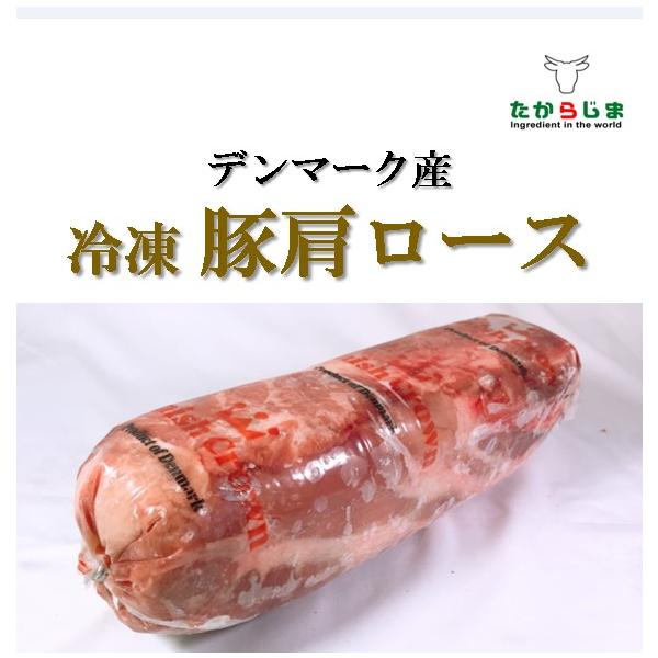 デンマーク産　豚肩ロース　飲食店向け　業務用　豚　ぶた　肩　肩ロース　ロース　しゃぶしゃぶ　焼肉　BBQ　キャンプ