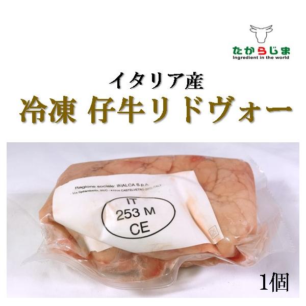 イタリア産　冷凍　仔牛　リドヴォー　業務用　飲食店向け　AST産　牛肉　ソテー　フリッター　焼肉　肉　
