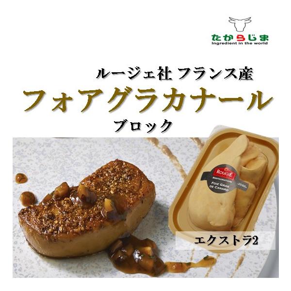 フォアグラ カナール フォアグラカナール ブロック ルージェ