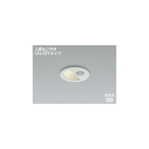 KOIZUMI（コイズミ） AD1297W35 人感センサ付LEDダウンライト ON-OFF