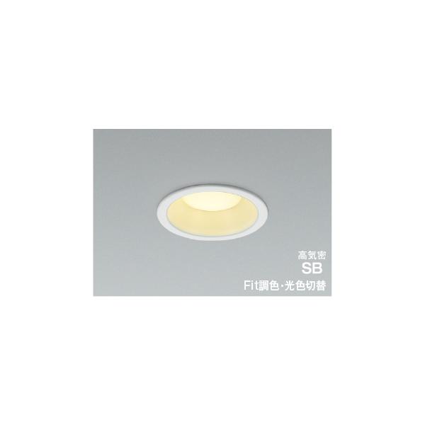 コイズミ AD7324W99 準耐火構造対応 Fit調色・光色切替 LEDパネルダウンライト 埋込穴φ100 高気密SB形 ベースタイプ 散光 白熱球60W相当 電球色〜昼白色