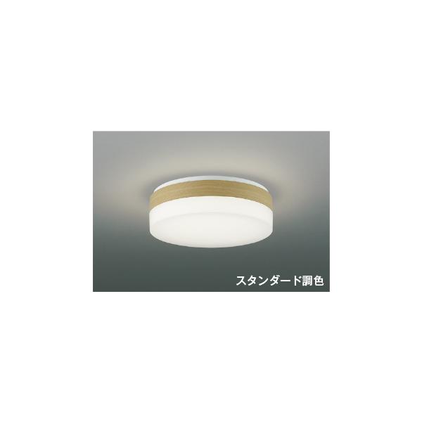 コイズミ 照明 シーリングライト KOIZUMI（コイズミ） コイズミ照明 AH56005 スタンダード調色 LED
