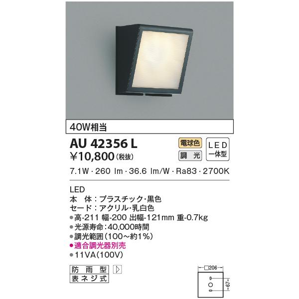 takaramart_au42356l_1_d_20240906160306
