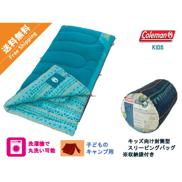 コールマン Coleman Kids 子ども用寝袋 丸洗い可能 収納袋付き ブルー コストコ Cs タカラマート 通販 Yahoo ショッピング