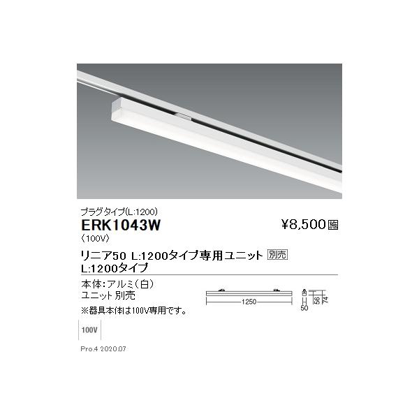 遠藤照明/間接照明 間接照明 ENDO(遠藤照明) 間接照明器具 【通販モノタロウ】