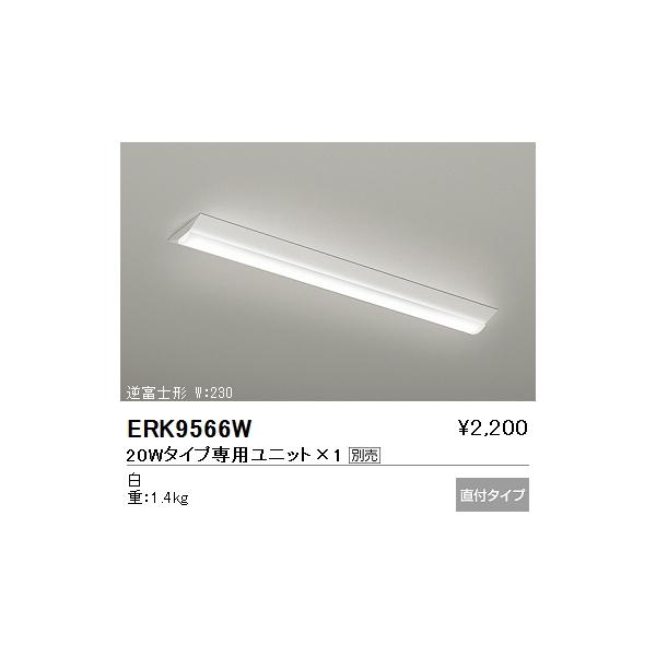 遠藤照明 施設照明 LEDベースライト SDシリーズ 本体のみ 20Wタイプ 直