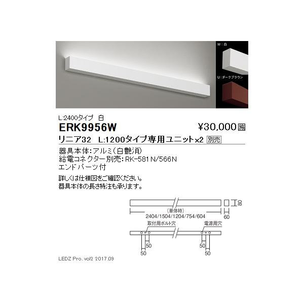 遠藤照明 施設照明 LED間接照明 電源内蔵 Linearシリーズ リニア