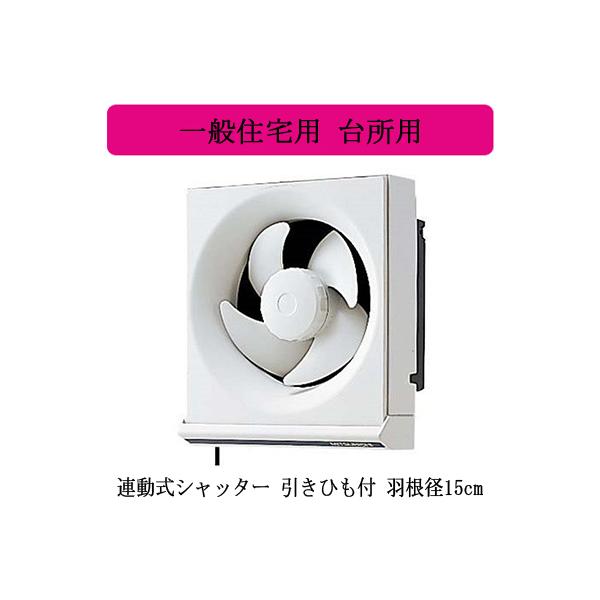 三菱（MITSUBISHI） 三菱電機 EX-15LH8-BL 標準換気扇 台所用 一般住宅