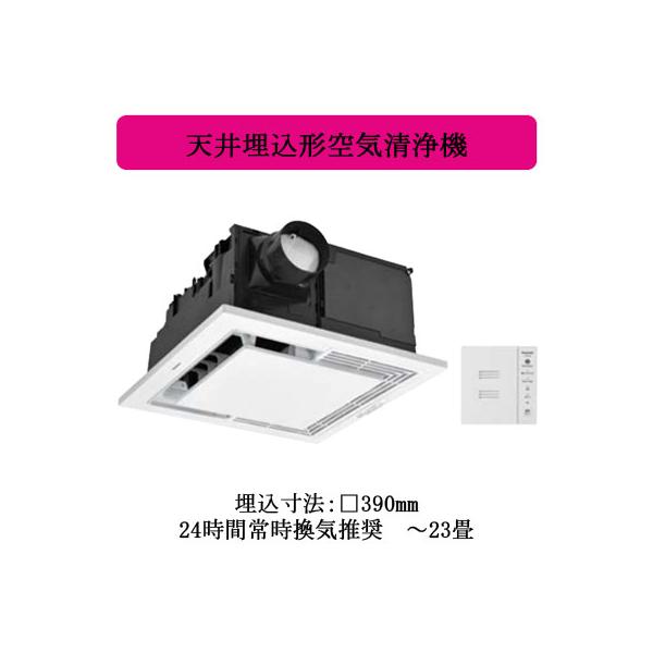 Panasonic（パナソニック） F-PSY40 天井埋込形空気清浄機 エアシー 23
