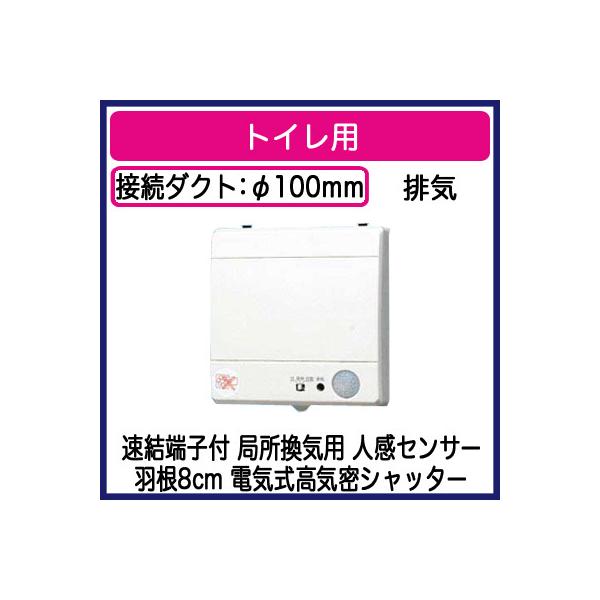 Panasonic パナソニック FY-08PPR9D パイプファン ピタンコ 自動 Panasonic パナソニック FY-08PPR9D パイプファン ピタンコ 自動