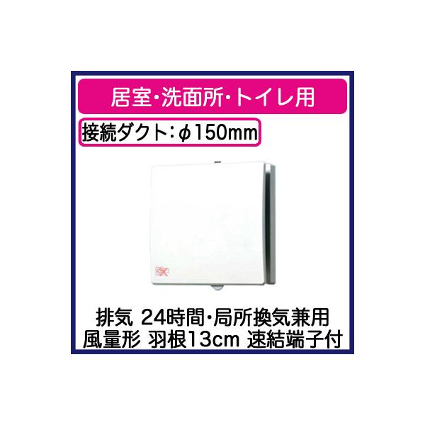 新品　pansonic　パイプファン FY-13PDA9D  2個 Panasonic パナソニック 換気扇 FY-13PDA9D パイプファン 排気