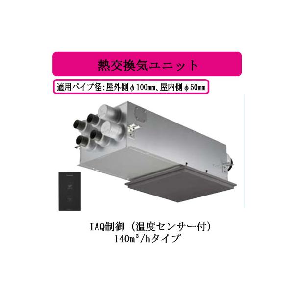 タムタム　パナソニック製　エアー搬送ファン　③ 三菱電機 有圧換気扇、エアー搬送ファン「速度調節タイプ」新