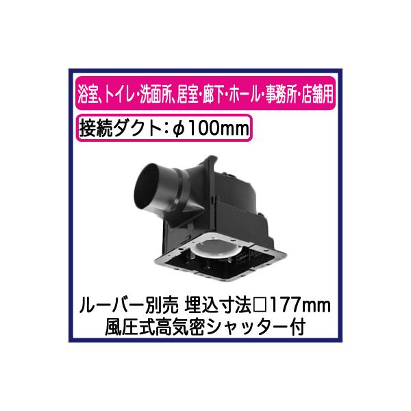Panasonic（パナソニック） FY-17J8 天井埋込形換気扇 ルーバー別売